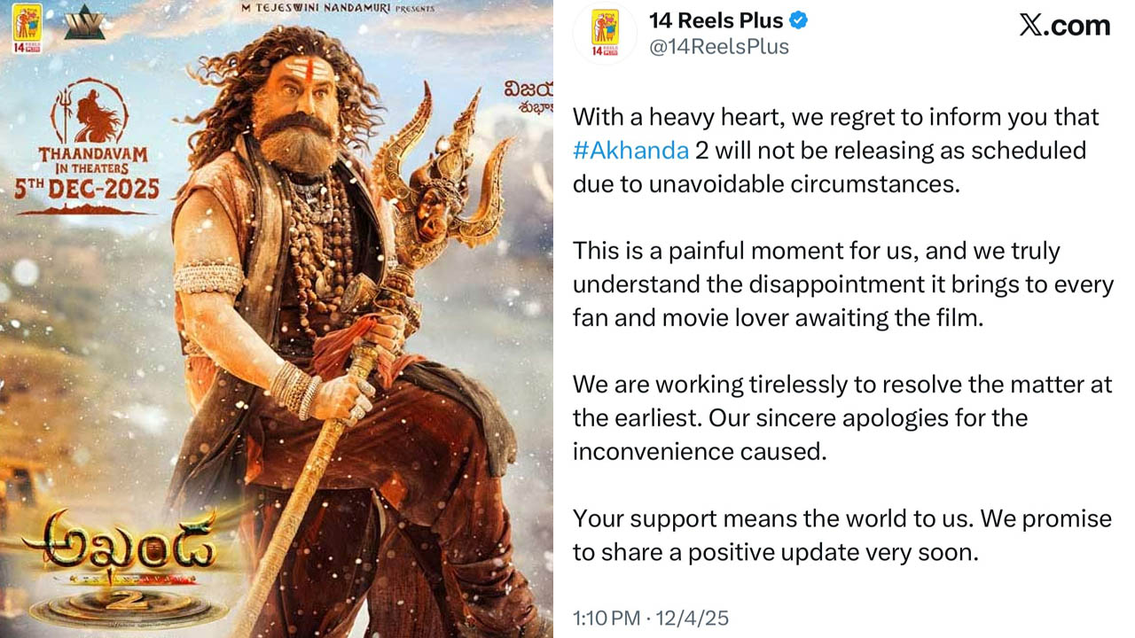Akhanda 2: రిలీజ్‌కు కొన్ని గంటల ముందు ‘అఖండ 2’ వాయిదాకు కారణమేంటంటే..