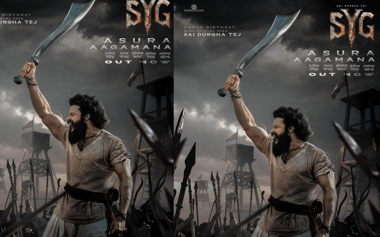 Sai Durgha Tej: అసుర సంధ్యవేళ రాక్షసాగమనం