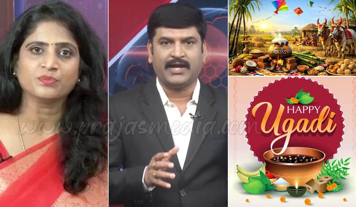 Sankranthi: సంక్రాంతిని పంచేసుకున్నారు.. మరి ‘ఉగాది’ ఏ కులం ఖాతాలోకి వెళుతుందో?