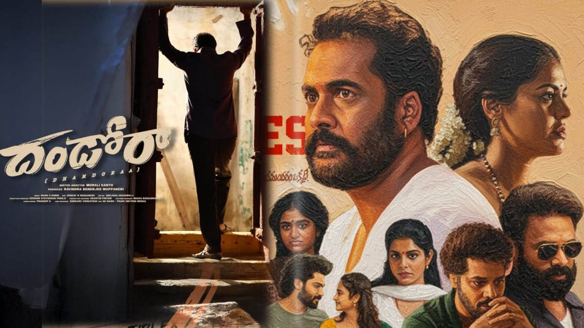 Dandora Review: దర్శక, నిర్మాతలకు ఆ విషయంలో హ్యాట్సాఫ్ చెప్పాల్సిందే..