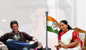 Kavitha: మహేష్ స్టైల్‌లో కాంగ్రెస్‌కు కవిత ఆఫర్.. ‘సూర్యాభాయ్’ స్కెచ్ రిపీట్?