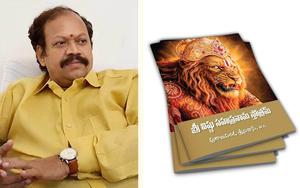 త్యాగరాయగానసభలో అడుగుపెట్టగానే పలకరిస్తున్న పురాణపండ శ్రీ విష్ణు గ్రంథం